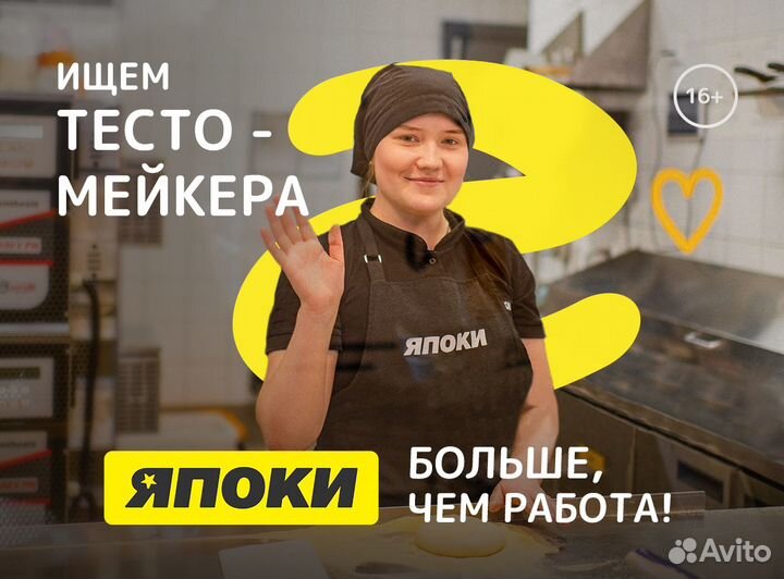 Тестомейкер/ заготовщик теста