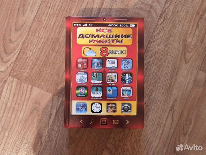 Решебники, домашняя работа 3,4,7,8 класс