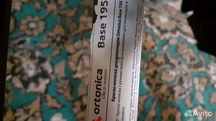 Инвалидная коляска бу