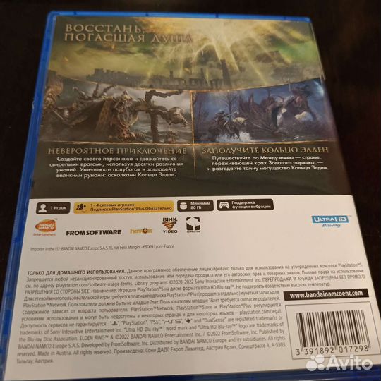 Elden Ring для Ps 5.Игры для приставок ps5