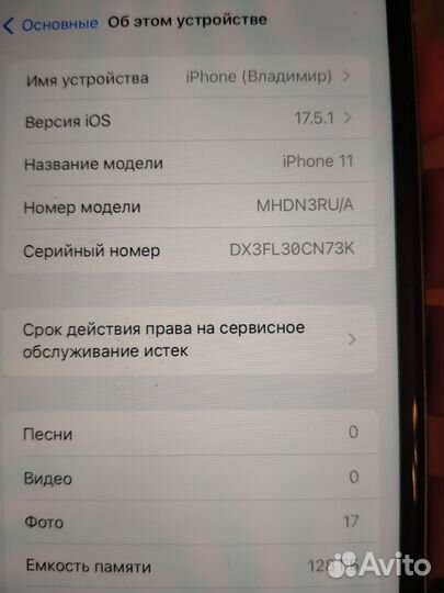 iPhone 11, 128 ГБ