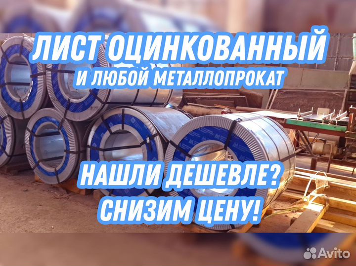 Лист оцинкованный 0.55 08пс/кп 1.25*2.5 м