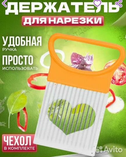 Нож фигурный и нож для нарезки овощей