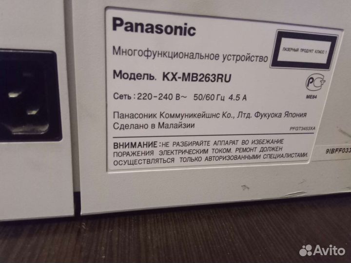 Мфу