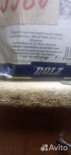 Водяная помпа для citroen С2 С3 С4, ford focus/fus