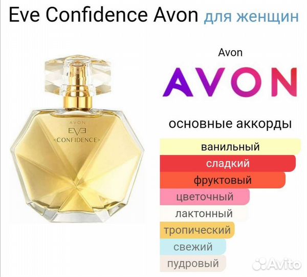 Эйвон парфюм avon в наличии Ив, Люмината, Этрэкшн