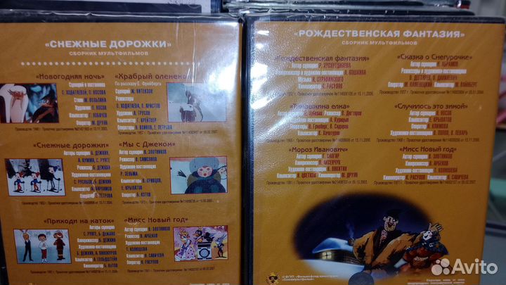Dvd диски мультфильмы