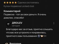 Кулон подвеска Locked club