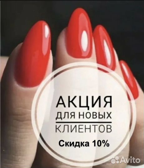 Наращивание,маникюр,педикюр