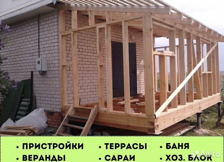 Ремонт кровли