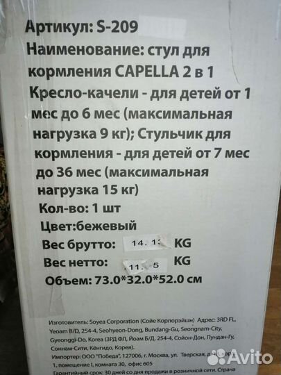 Стул качели для кормления 2 в 1