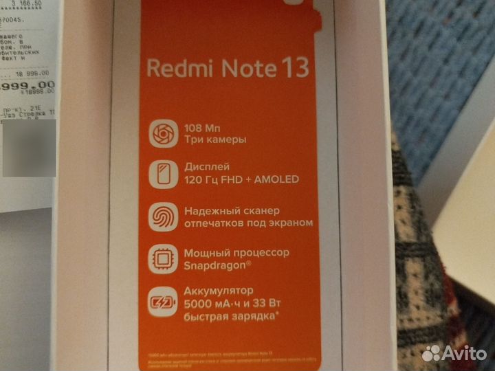 Xiaomi Redmi Note 13, 8/128 ГБ