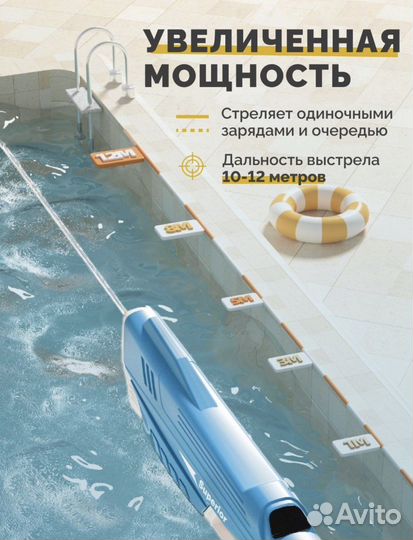 Водяной электрический пистолет Superior