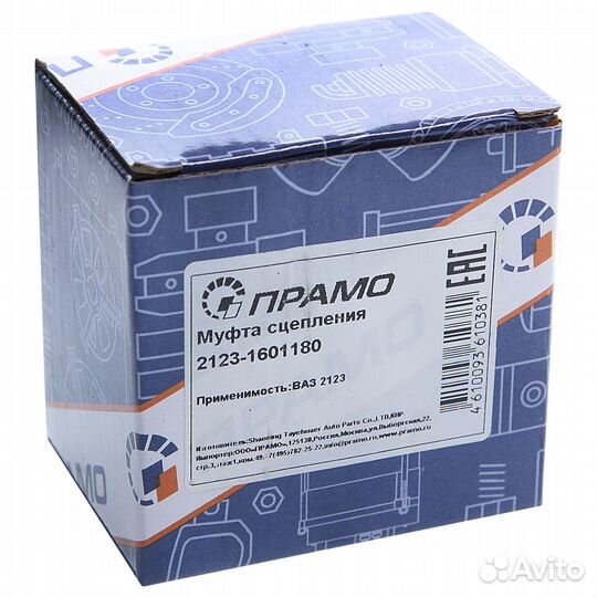 Муфта сцепления ваз-2123 в сборе прамо
