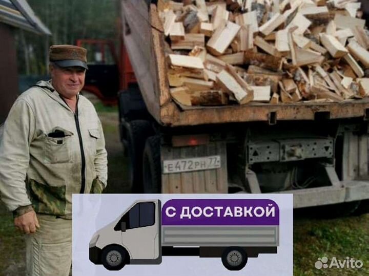 Дрова Качественные