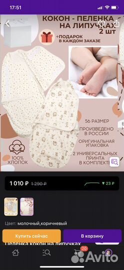 Пеленка кокон на липучках