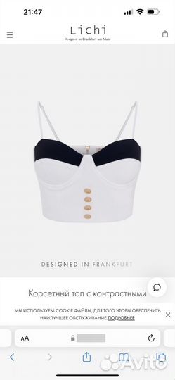 Lichi одежда новая