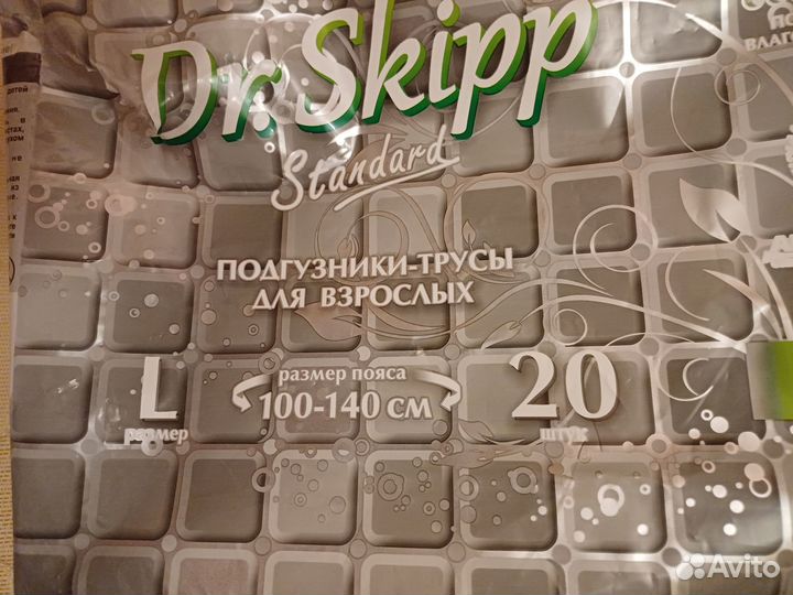 Подгузники трусики для взрослых 100-140