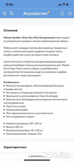 Большой детский манеж бу