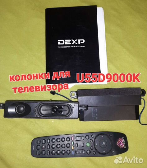 Комлектующие Dexp