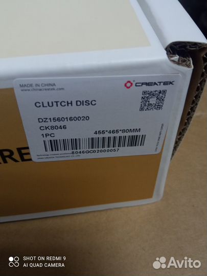 Диск сцепления ведомый 430 мм (Z10, D50,8, d41)