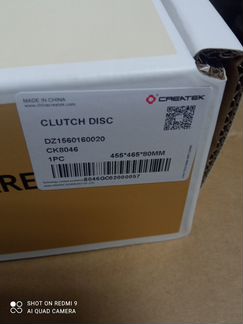Диск сцепления ведомый 430 мм (Z10, D50,8, d41)