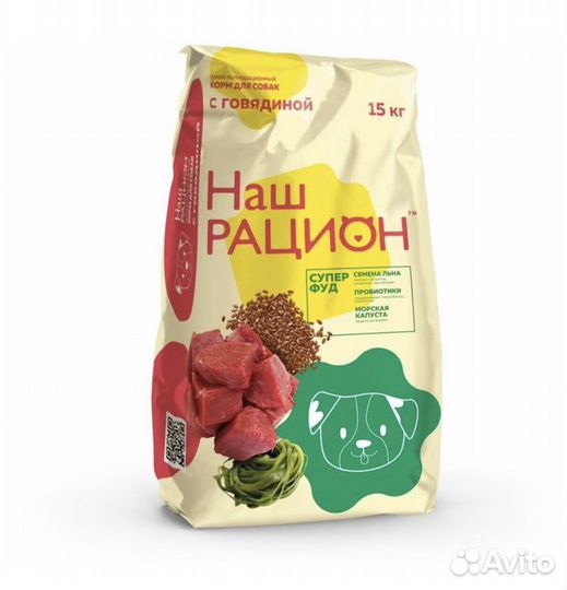 Сухой корм для собак15кг Говядина индейка, ассорти