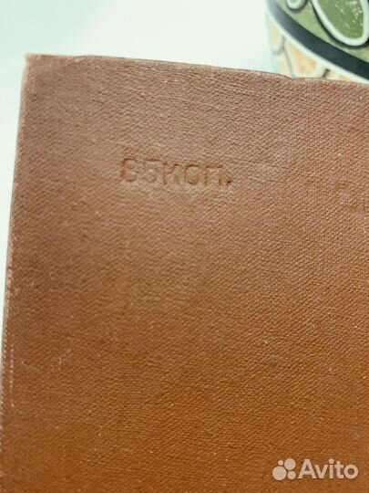 Геодезия из-во Высшая школа 1975