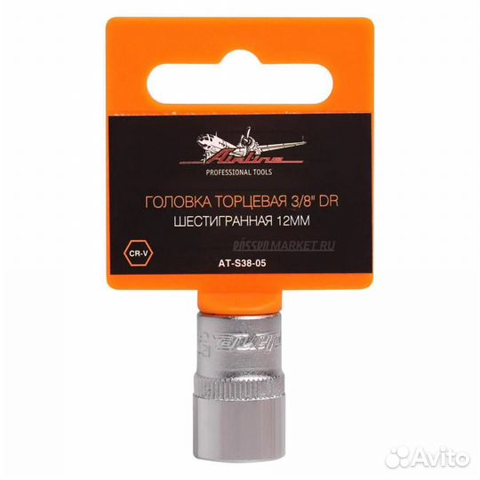 Airline AT-S38-05 Головка торцевая 3/8 DR шестигра