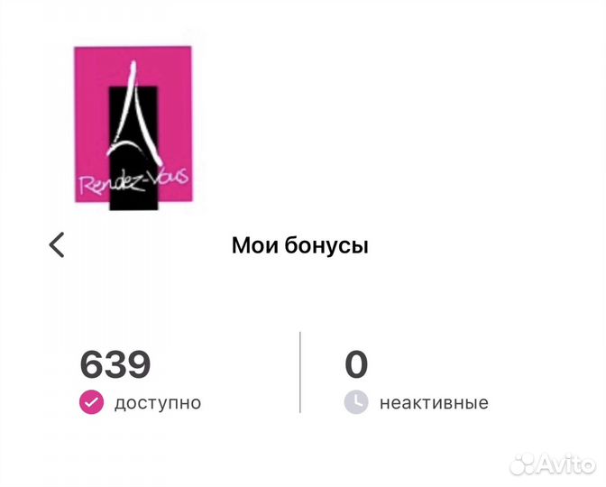 Бонусы в Рандеву rendez-vous