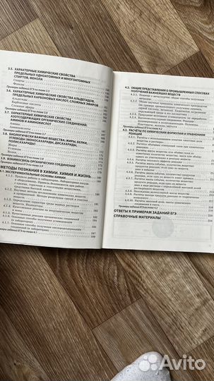 Сборник по химии