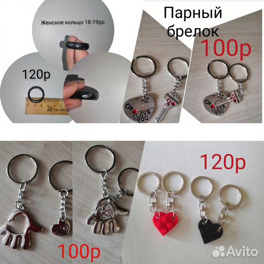 Броши,подвески,Серьги,Чокер,Браслеты.Брелки