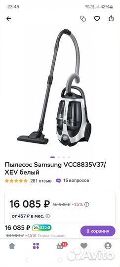 Пылесос Samsung sc8835