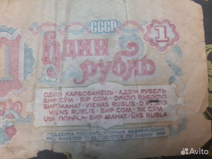 Купюра 1961г