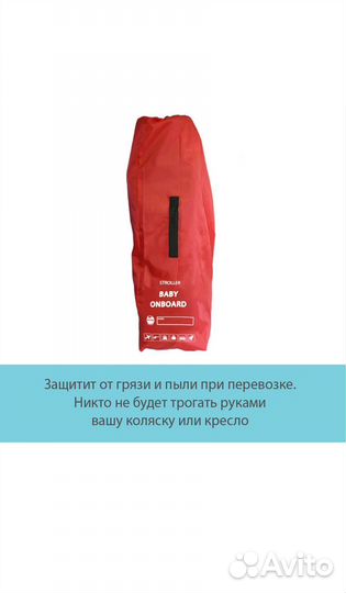 Чехол сумка для детской коляски