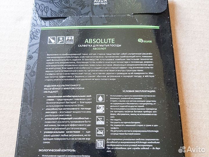 Салфетки Greenway для стекла посуды универсальная