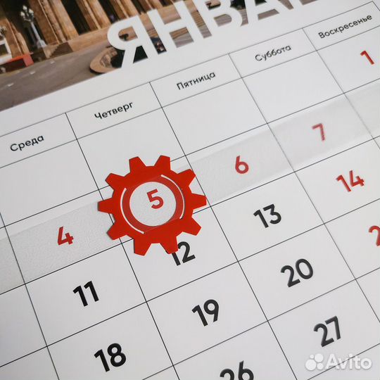 Настенный календарь мгту на 2023 с курсором