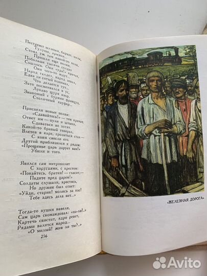 Н А Некрасов, собрание сочинений 1,2,4 том