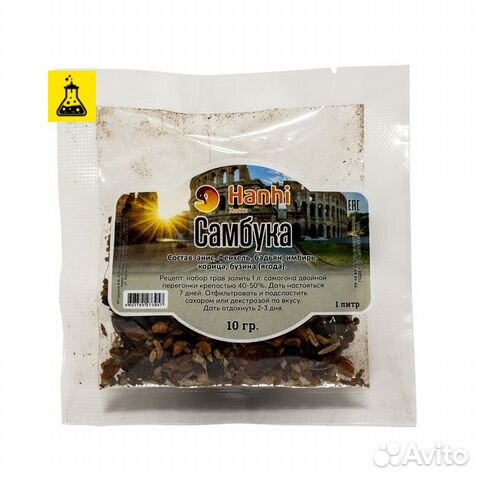 Набор для настойки Самбука