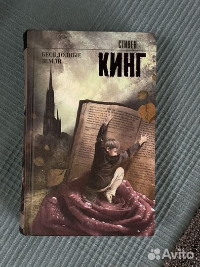 Книги Стивен Кинг