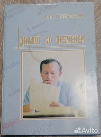 Лекарственные растения, медицинская лит-ра СССР/рф