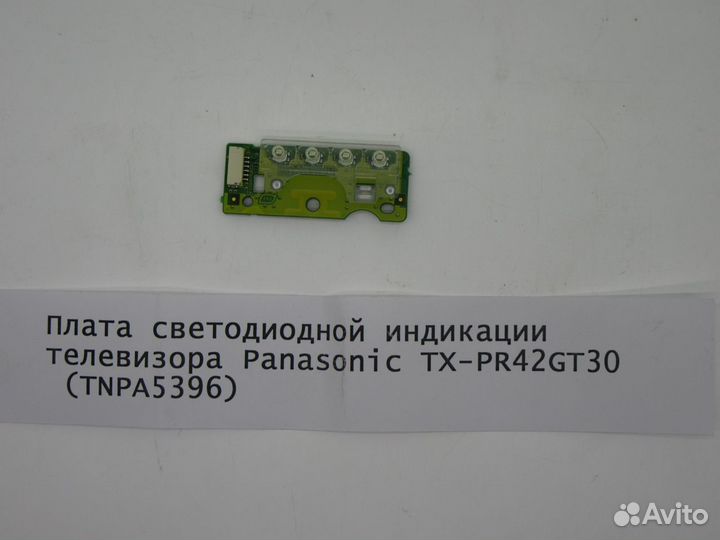Детали телевизора Panasonic TX-PR42GT30