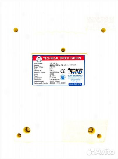 Электропастух