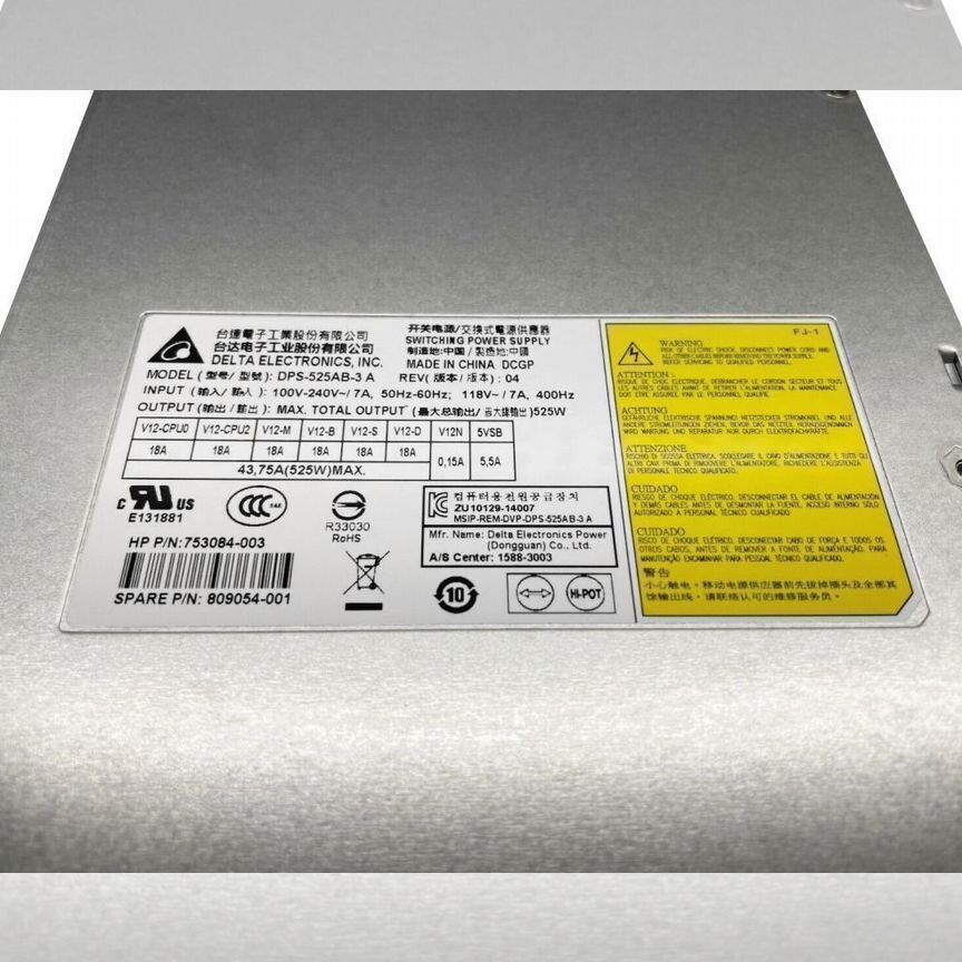 [DPS-525AB-3] Блок Питания Hp A 525w Dps-525ab-3