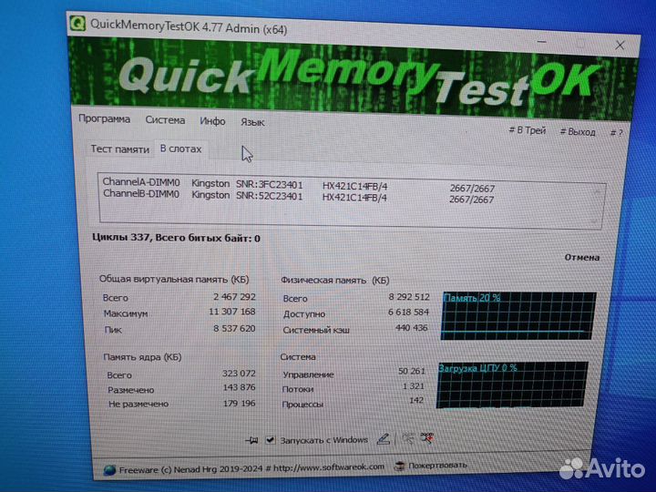 Оперативная память DDR4 4GB x 4 2133Мгц HyperX
