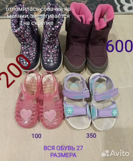 Обувь 25,26,27 размер б/у и новая