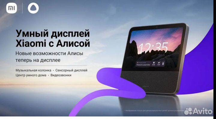 Умный дисплей с Алисой Xiaomi SMART Display 10R