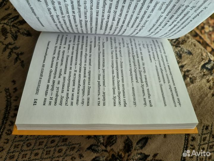 Наринэ Абгарян