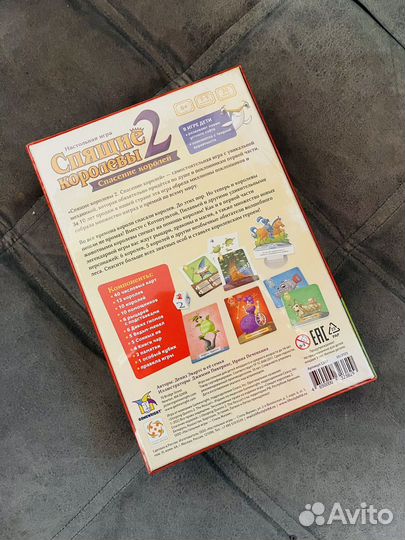 Спящие королевы 2. Новая