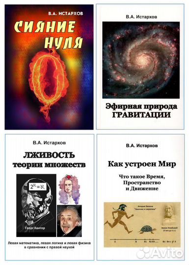 Комплект книг Владимира Истархова